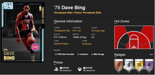 联盟将调查小卡快船涉签阴阳合同！1规定成间接证据 湖媒：太荒谬