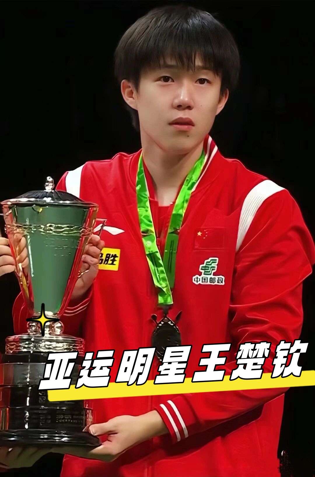 借其稳固的 借其稳固的